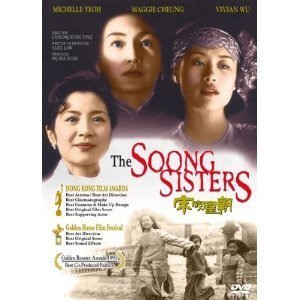 The Soong Sisters (1997) Maggie Cheung, Michelle Yeoh, Vivian Wu by Maggie Cheung